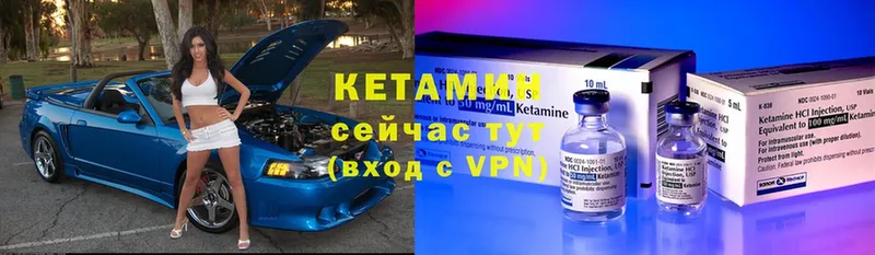 купить закладку  Саки  КЕТАМИН VHQ 