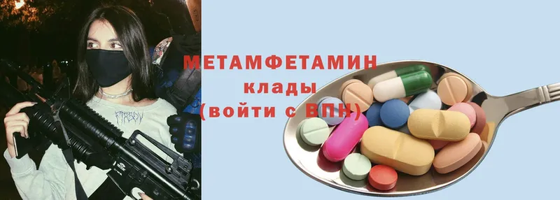 МЕТАМФЕТАМИН Methamphetamine  цена наркотик  Саки 